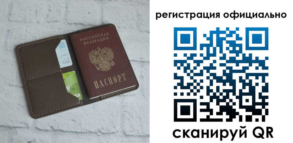 прописка для школы в Алексеевке