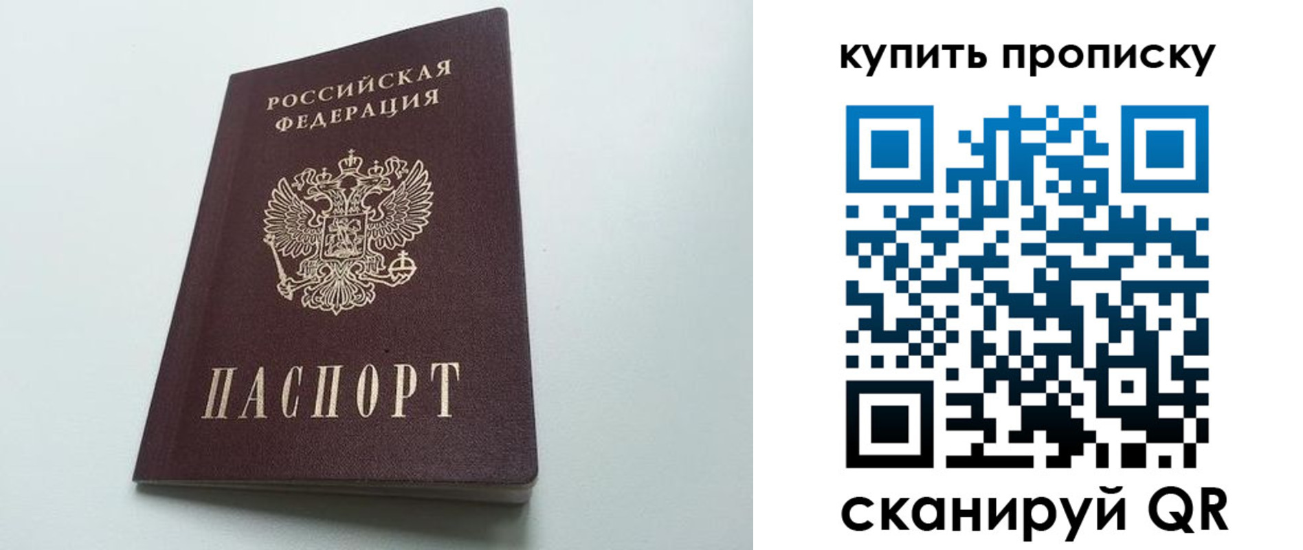 где прописаться в Алексеевке